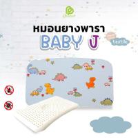 ราคา Phurinn baby J หมอนหลุมเด็ก หมอนหัวทุย หมอนทารก (18071136582)
