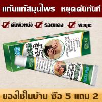 ราคา ซื้อ 3 แถม 1 คันผิวหนัง ยาทาแก้คัน แก้คัน ตุ่มเหงื่อ ผื่นผิวหนัง อับชื้น ผด ครีมทาภายนอก 20g สารสกัดจากพืชใช้ได้ทั้งตัวบอกลาผิวคันได้ง่ายๆ ยาทาคันเชื้อรา (22027601667)