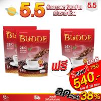 ราคา กาแฟบัดดี้ BuddeCoffee พร้อมส่ง (19122273746)