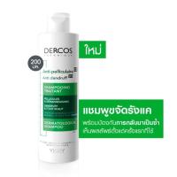 ราคา Vichy Dercos Anti dandruff shampoo แชมพูขจัดรังแค 200ml (20534691115)
