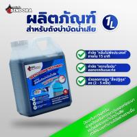 ราคา ดับกลิ่นท่อระบายน้ำปรับปรุงกลิ่นในระบบบำบัดน้ำเสียขจัดกลิ่นส้วมเต็มย่อยสลายของเสียและกลิ่น (21956902538)