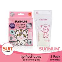 ราคา SUNMUM ถุงเก็บน้ำนมแม่ทานตะวัน SUNMUM 8 oz รุ่น Economy (21847791605)