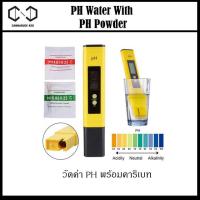 ราคา ของอยู่ไทย ส่งเร็ว เครื่องวัดค่า pH TDS วัดค่ากรดด่าง PH เครื่องวัดพีเอช ในน้ำ เครื่องวัดค่าน้ำ ph เครื่องวัดค่า TDS เครื่องทดสอบน้ำ (16502583104)