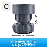 ราคา ฐานตู้เย็น ฐานรองเครื่องซักผ้า ฐานรองตู้เย็น ฐานรองเตาแก๊ส ล้อมือถือ ฐานรองเฟอร์นิเจอร์ ปรับขนาดได้ (21565007212)