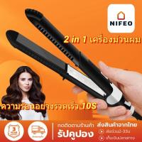 ราคา เตารีดดัดผมขนาดเล็ก 2 In 1 แบบพกพา 30W เครื่องม้วนผม เครื่องหนีบผมไร้สาย NIFEO เครื่องหนีบผมแบบ USB ชาร์จระดับความร้อนได้ 180 องศา เครื่องหนีบผม ร้อนเร็วใน 3 วินาที (22000105256)