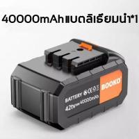 ราคา โรงงานขายตรง เครื่องตัดหญ้า เครื่องตัดหญ้าไฟฟ้า มีการรับประกัน 88V ฟรีแบตเตอรี่ลิเธียม80000mAh 2ก้อน พลังแรงยาวนาน เครื่องตัดหญ้าไร้สาย สามารถกําจัดวัชพืช ตัดต้นไม้ เคลียร์ที่ดิน ฯลฯ ได้อย่างมีประสิท 