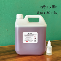 ราคา เรซิ่นไฟเบอร์กลาส 1กิโล ใช้งานไฟเบอร์กลาสทั่วไป ทาใยแก้ว โป๊วรอยแตก ซ่อมถัง ซ่อมเรือ ผสมม่วงแล้ว cobalt (22099299237)