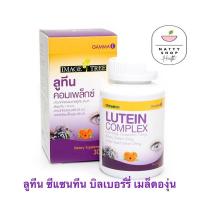 ราคา ลูทีนเข้มข้น และวิตามินบำรุงสายตา Image Tree Lutein Complex 30 เม็ด (20258542635)