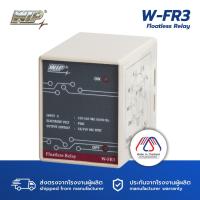 ราคา WIP W FR3 โฟลทเลสรีเลย์ Floatless Relay (21877683234)