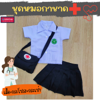 ราคา ชุดอาชีพเด็ก ชุดหมอเด็ก ชุดอาชีพในฝัน ชุดหมอสาธารณสุขหญิง ชุดหมอกาชาด ชุดหมอกระโปรง ชุดหมอเด็กหญิง JYD ชุดสาธารณสุขเด็ก (18515544093)