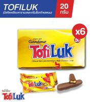 ราคา เซ็ท 6 กล่อง โทฟี่ลัค Tofiluk 1 กล่องบรรจุ 12 ชิ้น บิสกิตเคลือบคาราเมลและครีมช็อกโกแลตนม (14620338527)