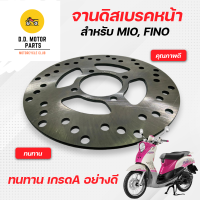 ราคา จานเดิม MIO FINO ขนาด 200 มิล รุ่นจานดิส 4 รู หนา 3 5 mm (21915369465)