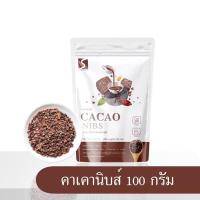 ราคา Dr Aum Cacao Powder 100 น้ำตาล0 ผงคาเคาออแกนิก เพื่อสุขภาพ ต้านอนุมูลอิสระสูง อารมณ์ดี หลับดี คุมหิว ผิวพรรณดี (21582563049)