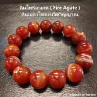 ราคา Yok5see สร้อยข้อมือ หินไฟร์อาเกต Fire Agate 8 20 มม หินแท้ กำไลข้อมือ หินนำโชค หินอาเกตเพลิง (21847605357)