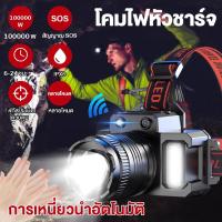 ราคา ไฟฉายคาดศีรษะ ไฟฉายกันน้ำ ไฟคาดหัวLED 20000W ส่องสว่างระยะไกล ไฟฉายแรงสูง ไฟส่องกบคาดหัว ไฟฉายคาดหัว ไฟฉายคาดหัวกันน้ำได้ ไฟฉายคาดหน้าผาก ไฟฉายคาดศรีษะ (21856977904)