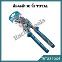 ราคา Total คีมคอม้าขนาด 10 นิ้ว รุ่น THT281006 รุ่นงานหนัก Water Pump Plier (22035435478)