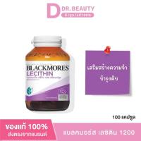 ราคา Blackmores แบลคมอร์ส เลซิติน 1200 100 แคปซูล Lecithin 1200 100 cap (21350309592)