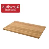 ราคา เขียงไม้ไผ่IKEA 45x28 ซม (21920076421)
