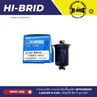 ราคา กรองเบนซิน กรองน้ำมันเชื้อเพลิง Mitsubishi Lancer E car มิตซูบิชิ อีคาร์ ลูกเหล็ก HI BRID HMI1 402 (21915755382)