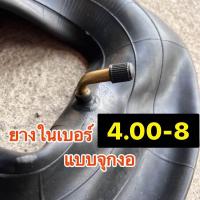 ราคา ยางใน4 00 7 4 00 8 5 00 12 ราคา เส้น ยางในสำหรับรถไถเล็ก รถสร้างเอง รถตัดหญ้า (21731219674)