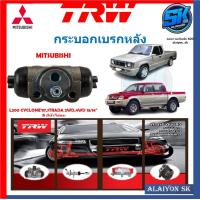 ราคา กระบอกเบรคหลัง TRW MITSUBISHI L200 CYCLONE87STRADA 2WD4WD 15 16 R มีหัวไล่ลม ประกัน 6เดือน หรือ 5000กิโล (21601275997)
