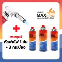 ราคา หัวพ่นไฟ 3กระป๋อง ใช้กับงานช่าง งานเชื่อม เบรินอาหารทำได้ทุกอย่าง ใช้ได้ยาวนาน จัดส่งไวทั่วไทย (22000566064)