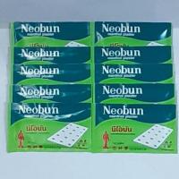 ราคา Neobun menthol plaster นีโอบัน พลาสเตอร์ บรรเทาปวด 1 ซองบรรจุ 10 แผ่น (20173648923)