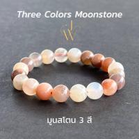 ราคา กำไลข้อมือ กำไลหิน หินมงคล มูนสโตน 3 สี Three Colors Moonstone หินนำโชค ลูกปัด หิน 8 10 มม (21911339763)