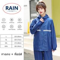 ราคา ชุดกันฝนสีน้ำเงินทหาร กันน้ำ ซิป ปุ่ม ชุดป้องกันฝน ชุดน้ำฝนกันน้ำสีน้ำเงิน (21834741623)
