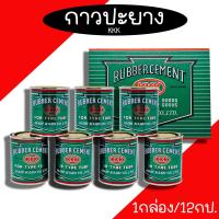 ราคา กาว 3K ขนาด 80 กรัม กาวปะยาง กาวปะยางมอไซด์ KKK 3เค กาวสำหรับปะยาง กาวยาง (20591192883)