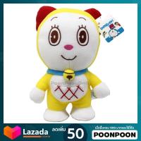 ราคา ตุ๊กตา โดเรมี่ ขนาด 10 นิ้ว ลิขสิทธิ์แท้ ตุ๊กตา Doraemi จากเรื่องโดราเอมอน Doraemon กลุ่ม โดเรม่อน โนบิตะ ชิซูกะ (21568130635)