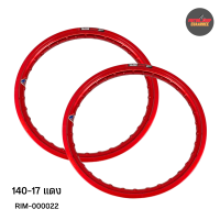 ราคา FALCON ARGON ขอบล้ออลูมิเนียมแท้ ฟอลคอน อาร์ก้อน ขนาด140 17 ขอบเรียบ คละสี แยกขาย 1วง (21365238027)