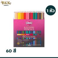 ราคา Master Art มาสเตอร์อาร์ต สีไม้ ดินสอสีไม้ 12 24 36 48 60 สี แบบ1หัว และแบบ 2 หัว จำหน่าย 1 กล่อง (21836088070)