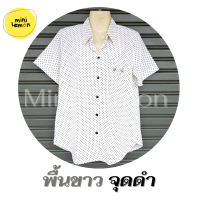 ราคา เสื้อเชิ๊ต ลายจุด ผ้าไหมอิตาลี รอบอก 42 44 46 48 50 แขนสั้น เสื้อคอปก เสื้อเชิ๊ตคนแก่ เสื้อผู้ใหญ่ เสื้อคุณแม่ เสื้อเชิ๊ตผู้ใหญ่ Mini lemon (15117213651)