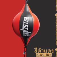 ราคา ลูกบอลเป้าล่อชกแบบแขวน Speed Punching Ball บอลชกฆวย เป้าล่อชกรองรับแรงกระแทกได้ดี (21834577224)