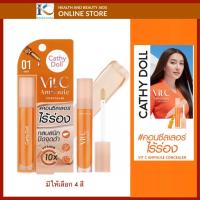 ราคา CATHY DOLL VIT C AMPOULE CONCEALER วิตซีแอมพูลคอนซีลเลอร์ ขนาด4 1G (21424326860)