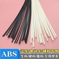 ราคา ลวดเชื่อม ABS ลวดเชื่อมพลาสติกแข็งกันชนรถยนต์ลวดเชื่อม PP รถยนต์ไฟฟ้าเครื่องใช้ไฟฟ้าในบ้านเปลือกเชื่อมซ่อมแซมลวดเชื่อม (7595252752)