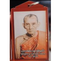 ราคา รวมรูปถ่ายหลวงพ่อกวยปี67 รุ่นศิษย์มีหลัก ออกวัดโฆสิตาราม วัดจัดสร้างเอง รับประกันพระแท้ 100 ไม่แท้ขึ้นเงินเต็มจำนวน (21794320424)