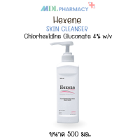 ราคา Hexene Skin Cleanser ผลิตภัณฑ์สำหรับล้างมือ ขนาด 500 มล (21916059382)