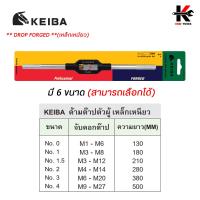 ราคา KEIBA ด้ามต๊าปตัวผู้และด้ามต๊าปกลม สามารถเลือกได้ ด้ามต๊าปเกลียวตัวผู้ ด้ามต๊าปตัวผู้ ด้ามต๊าปกลม ต๊าปเกลียว keiba ของแท้ 100 (15134633232)