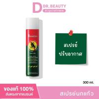 ราคา Bosisto s Eucalyptus Spray 300 ml สเปรย์ยูคาลิปตัส นกแก้ว (21350261497)