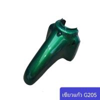 ราคา บังโคลนหน้าดรีม110i และ ดรีมซุปเปอร์ คัฟ สินค้าเกรดA มีหลายสีให้เลือก (19913451200)