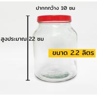 ราคา ขวดโหลแก้วหนา3ลิตร 5 2ลิตร 8ลิตร โหลดองเหล้าบ๊วย โถแก้ว โหลเหล้าบ๊วย โหลแก้วมีฝาปิด ดองยา ยาดอง ดองผลไม้ (20694557651)