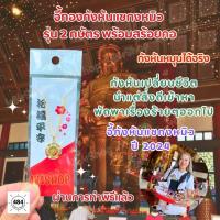 ราคา จี้กังหันแชกงหมิว ประดับพลอย Cz พร้อมสร้อยคอชุบทอง 24k ปลุกเสกจากวัดแชกงหมิวแท้ 100 ตัวเรือนชุปทอง 24Kนำเข้าจาก ฮ่องกง (13973092676)