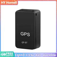 ราคา พร้อมส่ง GPS ติดตามรถ ดักฟังได้ บันทึกเสียงได้ ขนาดเล็ก GF07 ซ่อนง่าย ไม่ต้องต่อสายไฟ เครื่องติดตา (22001611681)