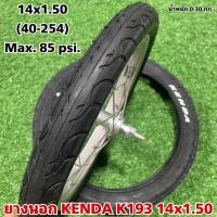 ราคา ยางนอก KENDA K193 14x1 50 (19849926902)