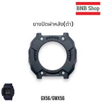 ราคา สายCasio G shock รุ่น GX56 GXW 56 GX 56SL ของแท้100 (21574265379)