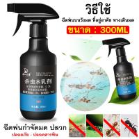 ราคา สเปย์กำจัดมด ตายยกรัง ยากำจัดมดภายในบ้าน กำจัดแมลง 300ML Pest Control (19687831159)
