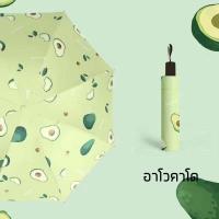 ราคา ร่ม ลายผลไม้ ลายหมี EVA ร่มกันแดด ร่มกันฝน ร่มพับได้ (14817949072)