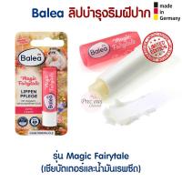 ราคา Balea Lip ลิปแคร์ ลิปบำรุงริมฝีปากจากเยอรมัน Balea Lippenpflege (20895886013)